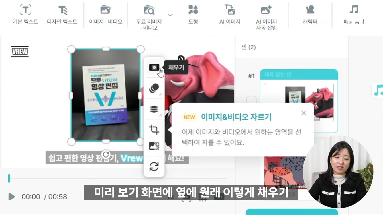 2024 브루 역대급 업데이트! 3초 배경제거부터 화면전환까지 총정리! 8번째 장면