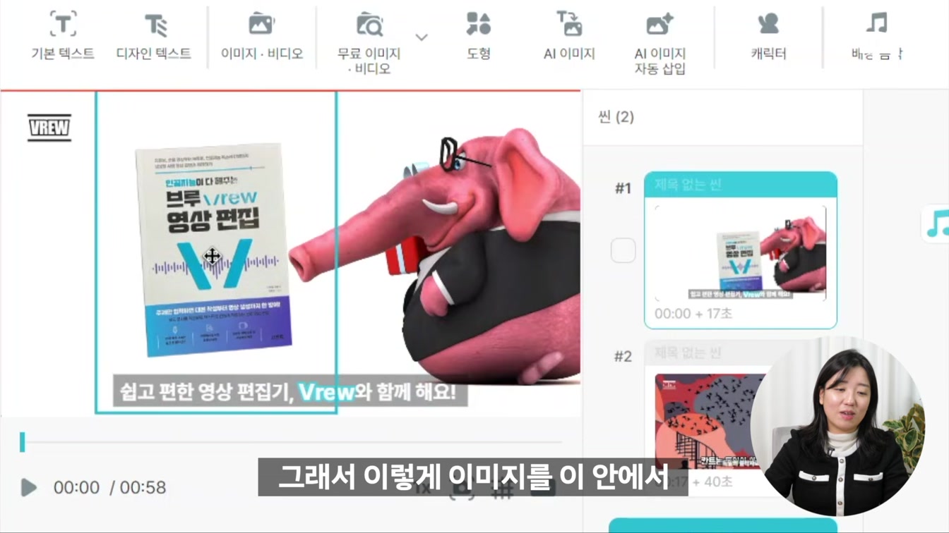 2024 브루 역대급 업데이트! 3초 배경제거부터 화면전환까지 총정리! 9번째 장면