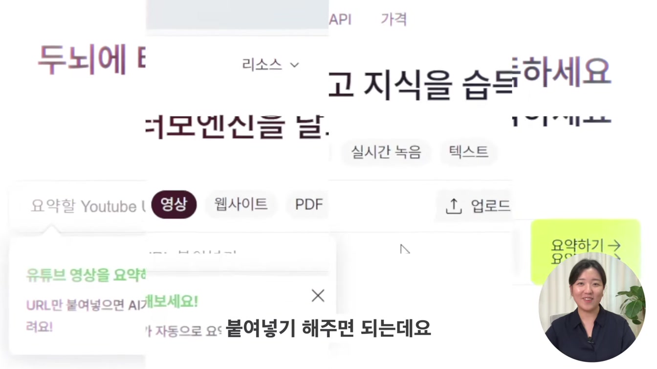 유튜브 링크로 요약하기! 블로그 글까지 작성해주는 릴리스 AI 3번째 장면