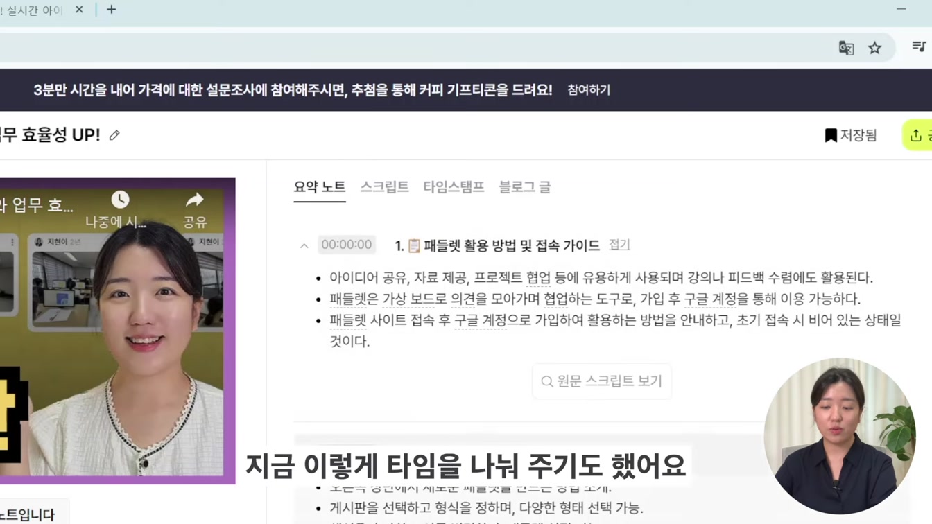유튜브 링크로 요약하기! 블로그 글까지 작성해주는 릴리스 AI 7번째 장면