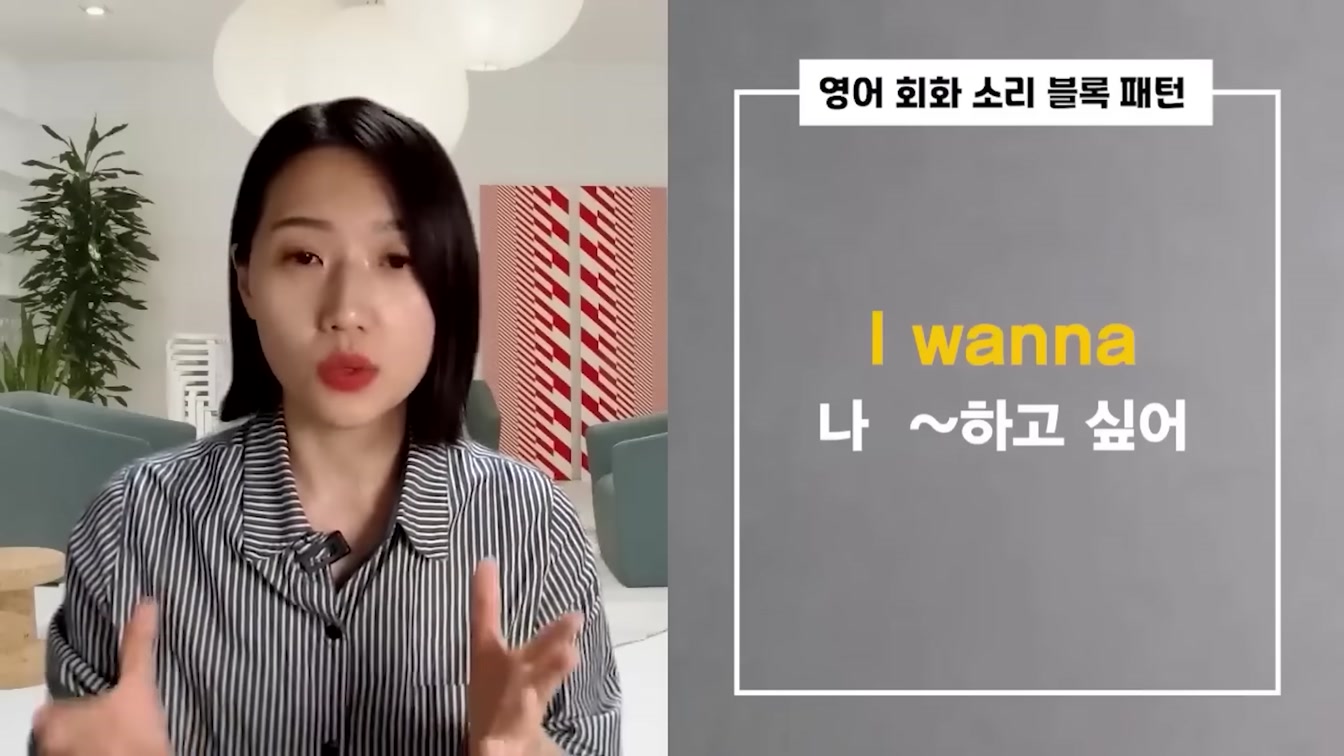 [1시간 몰아보기] 영어로 대화가 가능해지는 영어 회화 필수 패턴(시작 블록) ㅣ 소리튠 영어혁명(Day 1~5) 2번째 장면