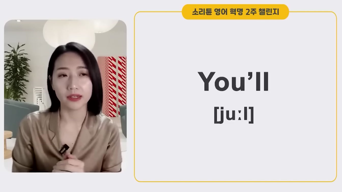 [1시간 몰아보기] 영어로 대화가 가능해지는 영어 회화 필수 패턴(시작 블록) ㅣ 소리튠 영어혁명(Day 1~5) 20번째 장면