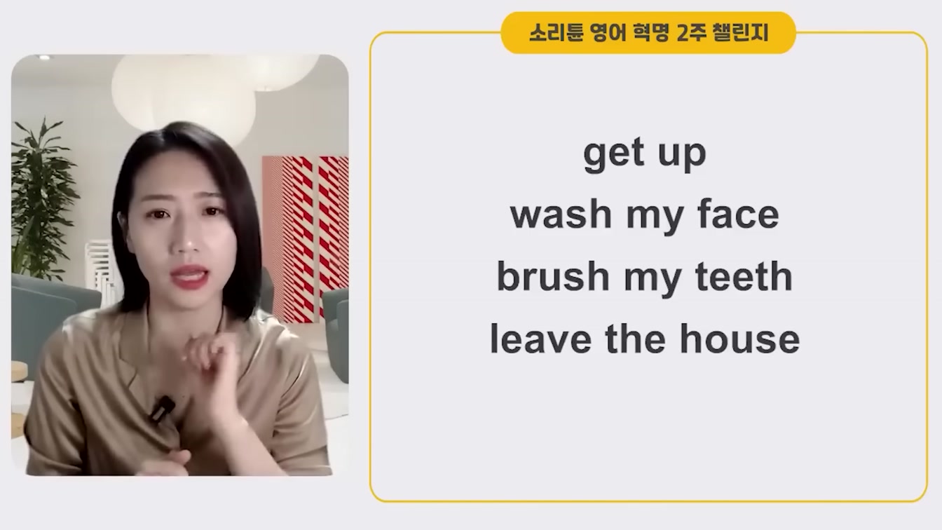 [1시간 몰아보기] 영어로 대화가 가능해지는 영어 회화 필수 패턴(시작 블록) ㅣ 소리튠 영어혁명(Day 1~5) 21번째 장면