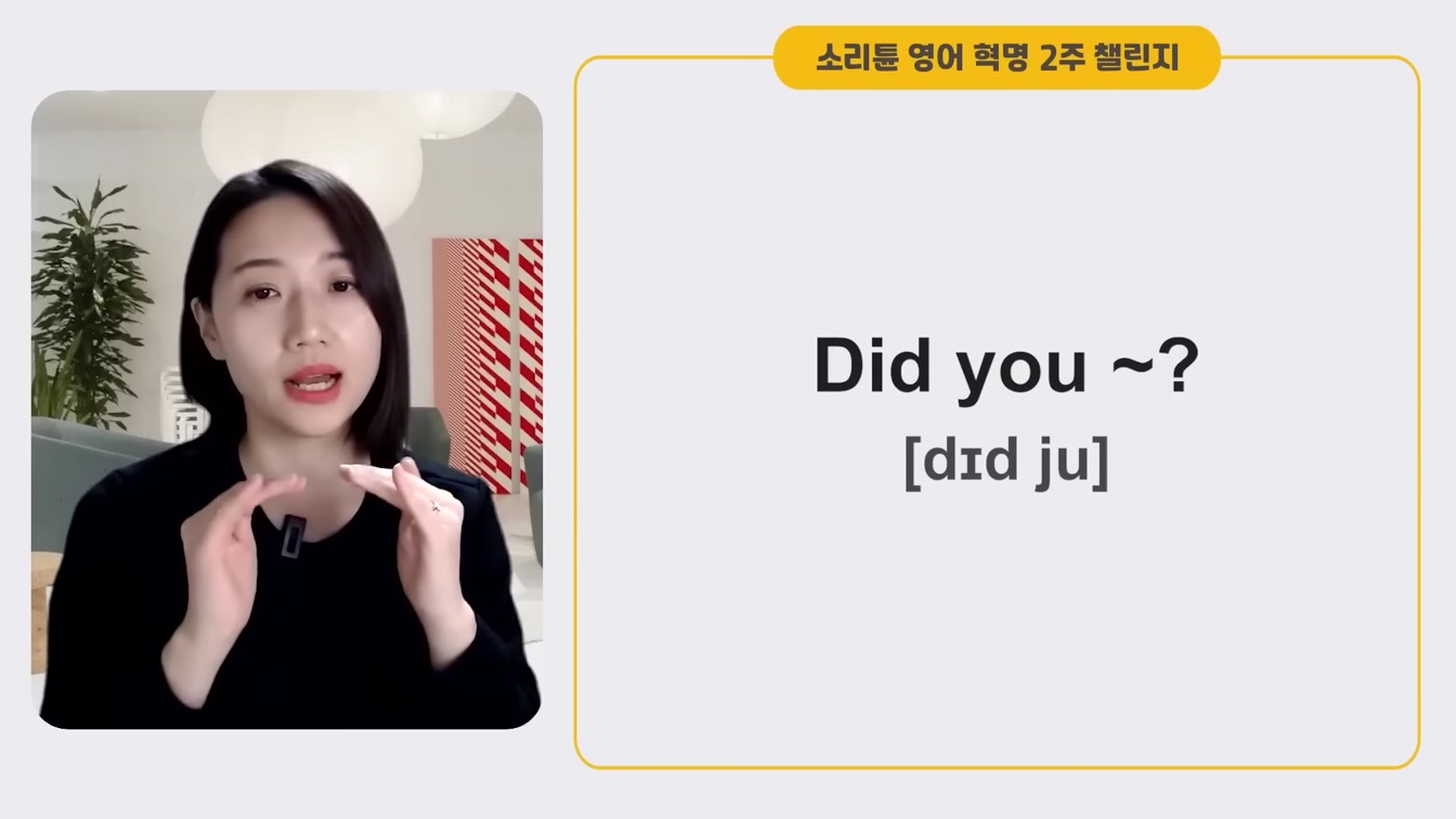 [1시간 몰아보기] 영어로 대화가 가능해지는 영어 회화 필수 패턴(시작 블록) ㅣ 소리튠 영어혁명(Day 1~5) 22번째 장면