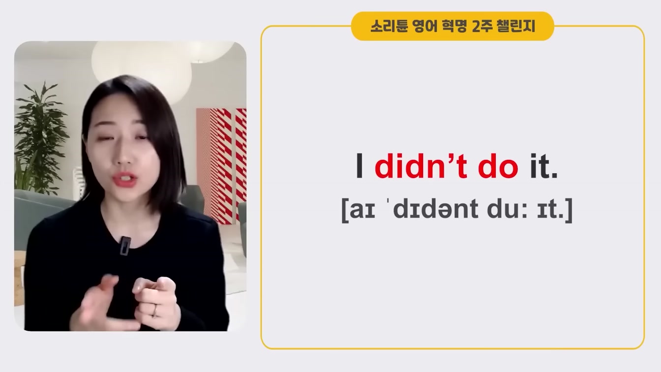 [1시간 몰아보기] 영어로 대화가 가능해지는 영어 회화 필수 패턴(시작 블록) ㅣ 소리튠 영어혁명(Day 1~5) 23번째 장면