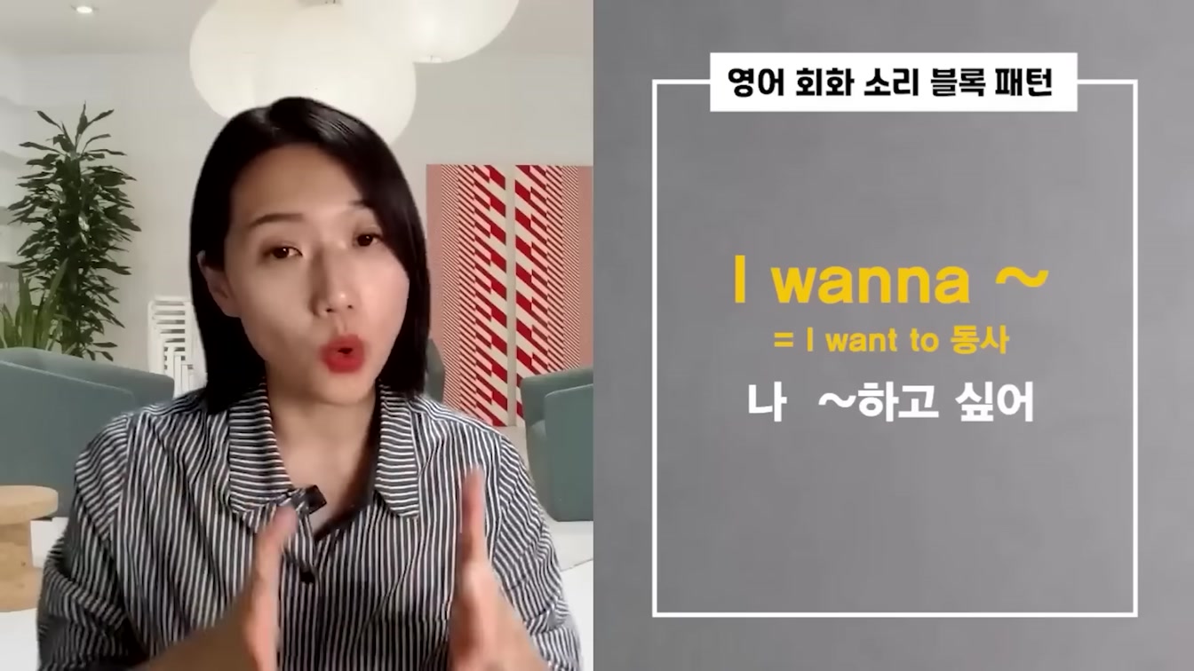 [1시간 몰아보기] 영어로 대화가 가능해지는 영어 회화 필수 패턴(시작 블록) ㅣ 소리튠 영어혁명(Day 1~5) 3번째 장면