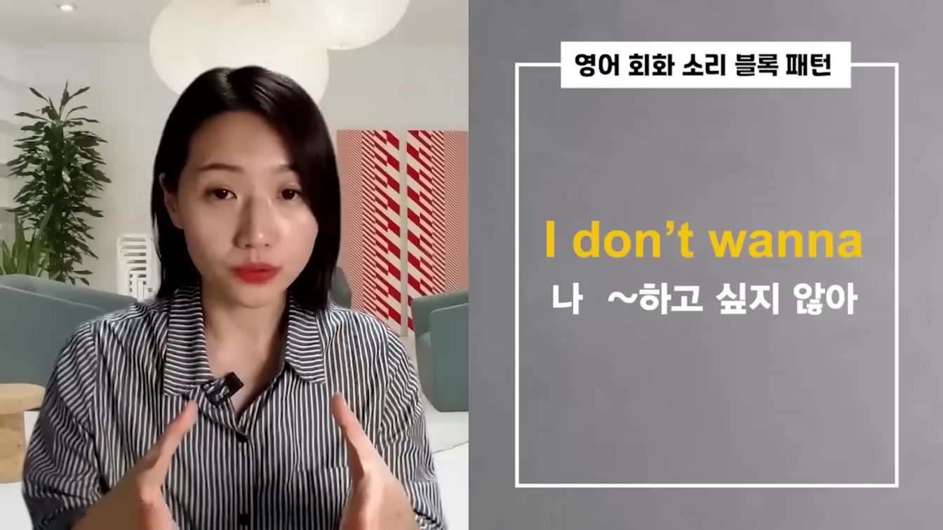 [1시간 몰아보기] 영어로 대화가 가능해지는 영어 회화 필수 패턴(시작 블록) ㅣ 소리튠 영어혁명(Day 1~5) 4번째 장면
