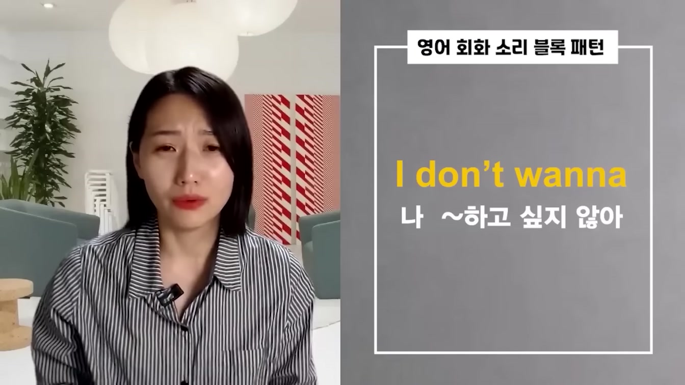 [1시간 몰아보기] 영어로 대화가 가능해지는 영어 회화 필수 패턴(시작 블록) ㅣ 소리튠 영어혁명(Day 1~5) 5번째 장면