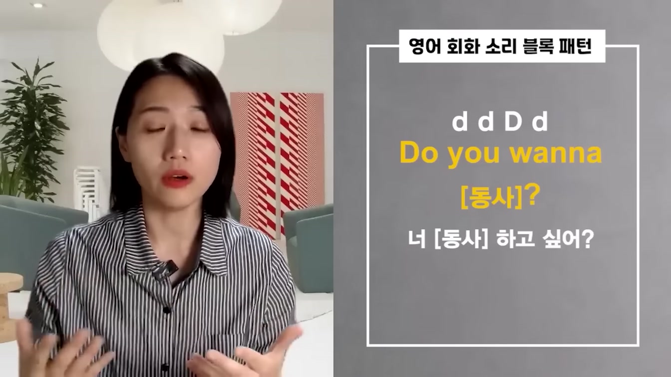 [1시간 몰아보기] 영어로 대화가 가능해지는 영어 회화 필수 패턴(시작 블록) ㅣ 소리튠 영어혁명(Day 1~5) 6번째 장면