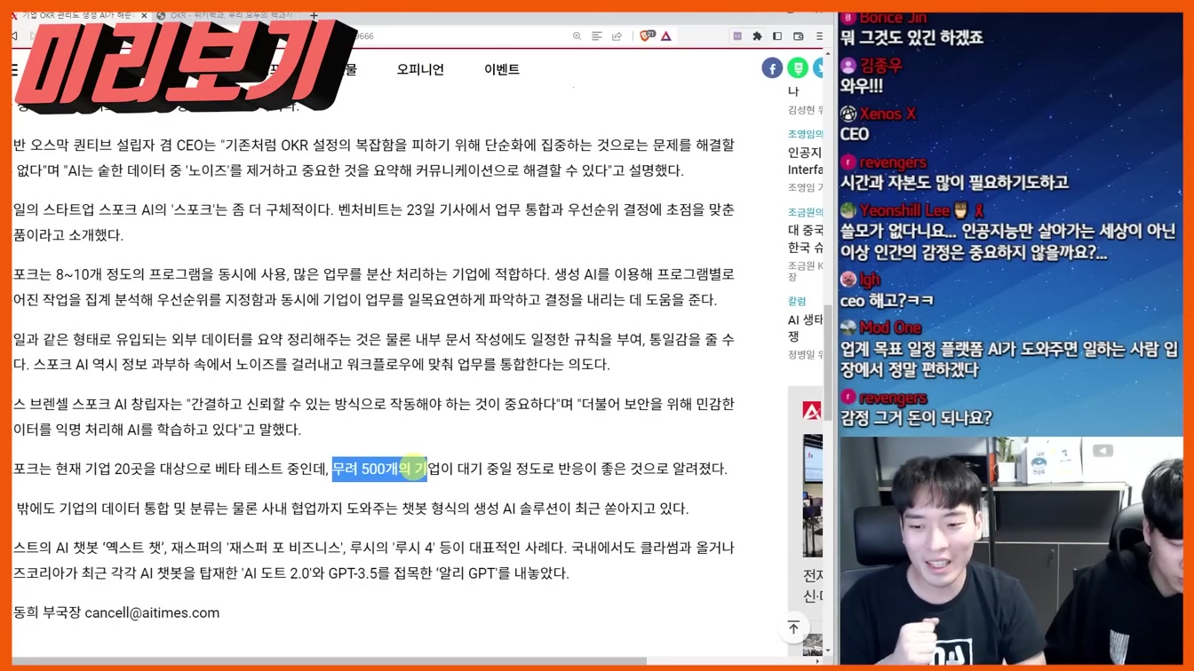 OpenAI의 미친 계획과 인간이 AI에 지배당하는 시대의 개막 1번째 장면