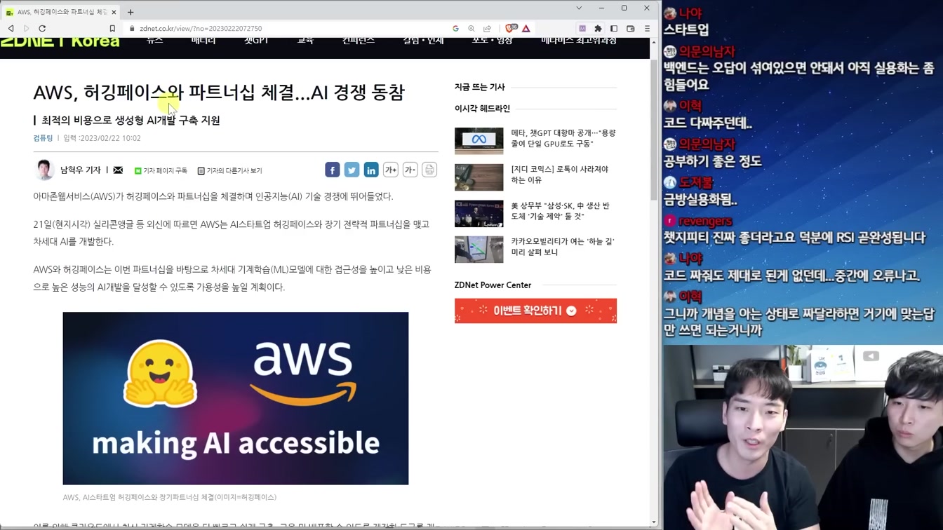 OpenAI의 미친 계획과 인간이 AI에 지배당하는 시대의 개막 11번째 장면