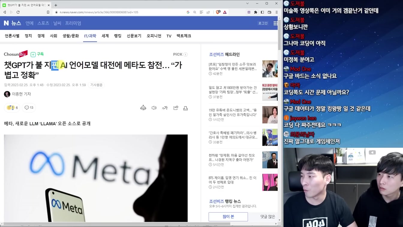 OpenAI의 미친 계획과 인간이 AI에 지배당하는 시대의 개막 12번째 장면