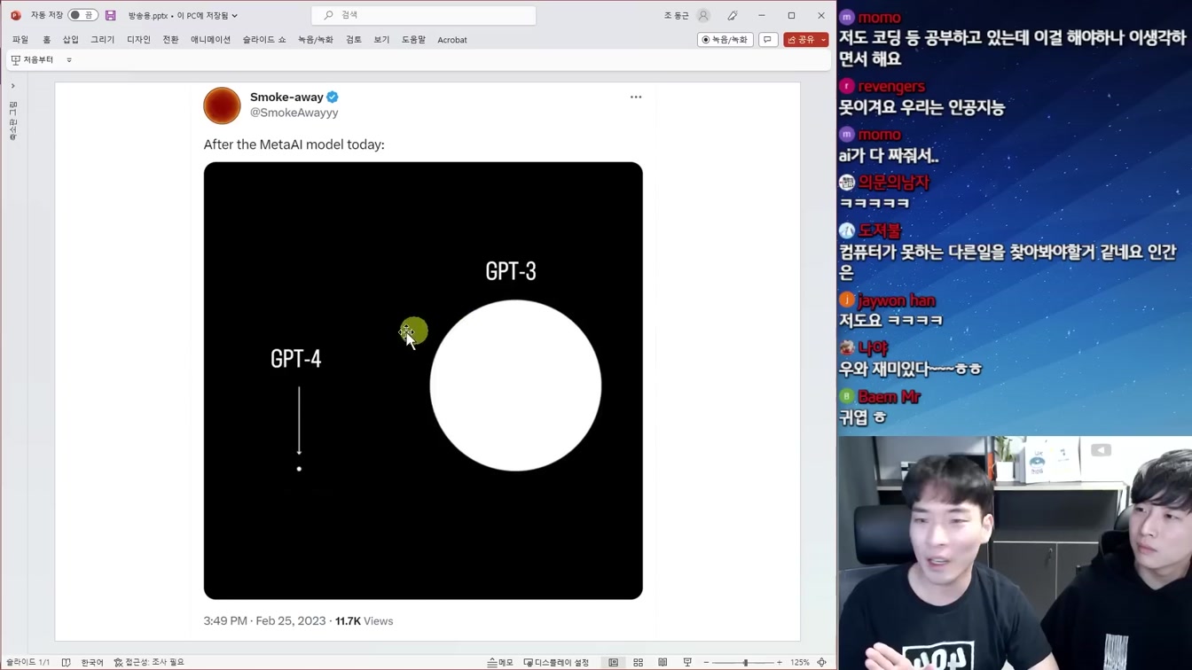 OpenAI의 미친 계획과 인간이 AI에 지배당하는 시대의 개막 15번째 장면