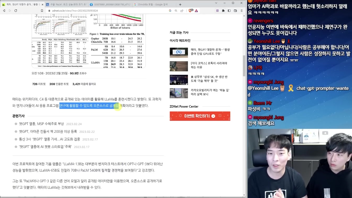OpenAI의 미친 계획과 인간이 AI에 지배당하는 시대의 개막 16번째 장면