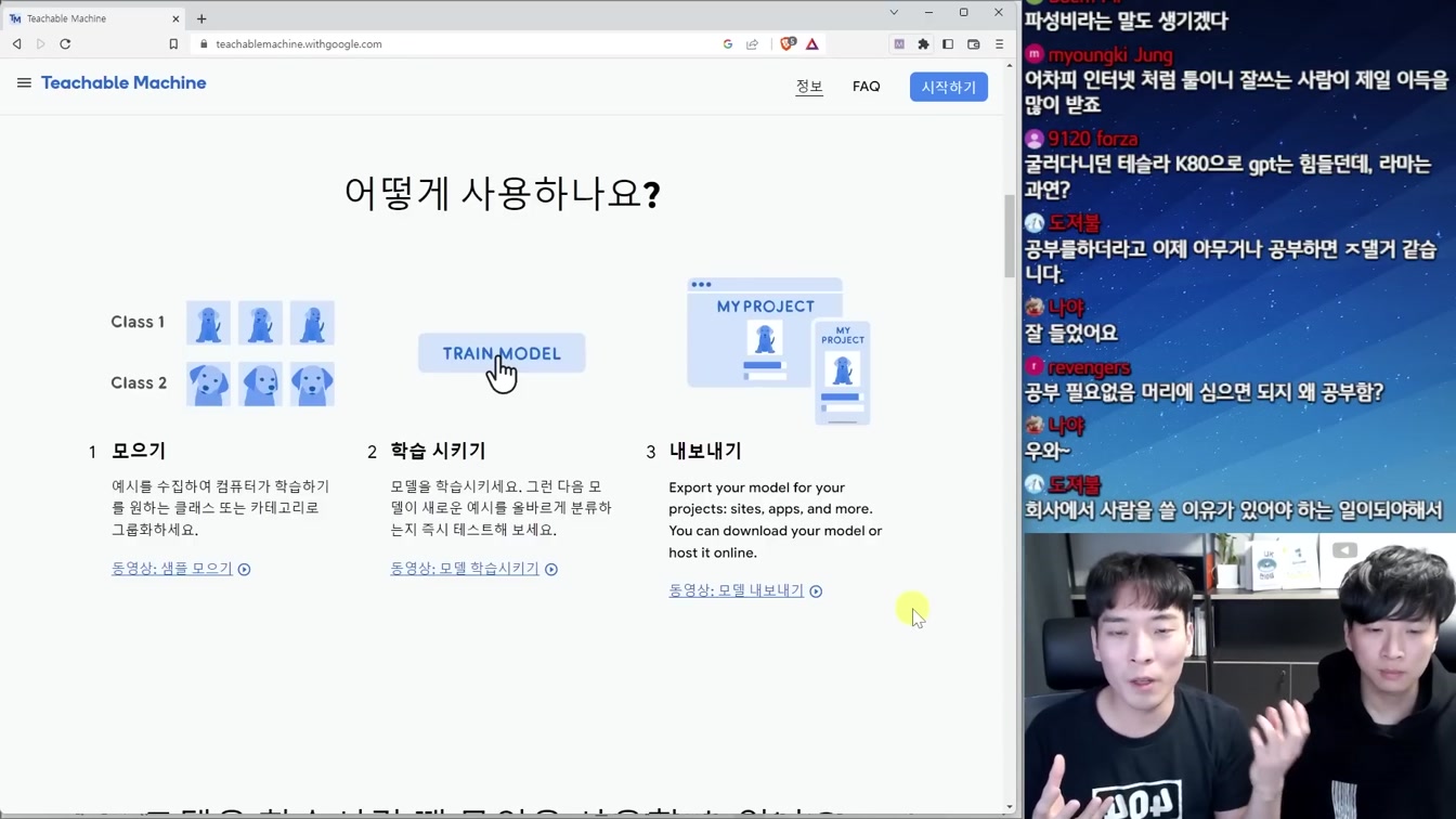OpenAI의 미친 계획과 인간이 AI에 지배당하는 시대의 개막 17번째 장면