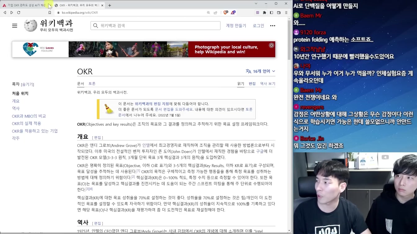 OpenAI의 미친 계획과 인간이 AI에 지배당하는 시대의 개막 18번째 장면