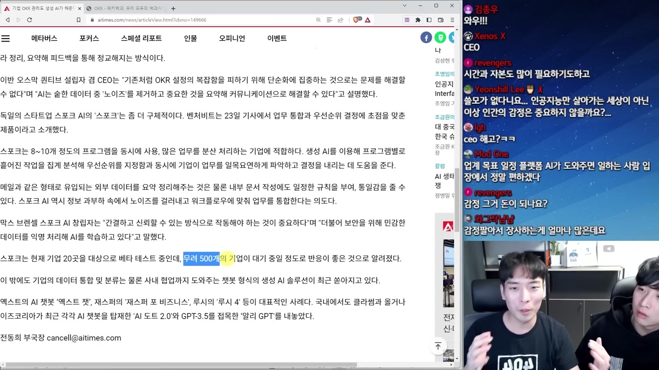 OpenAI의 미친 계획과 인간이 AI에 지배당하는 시대의 개막 19번째 장면