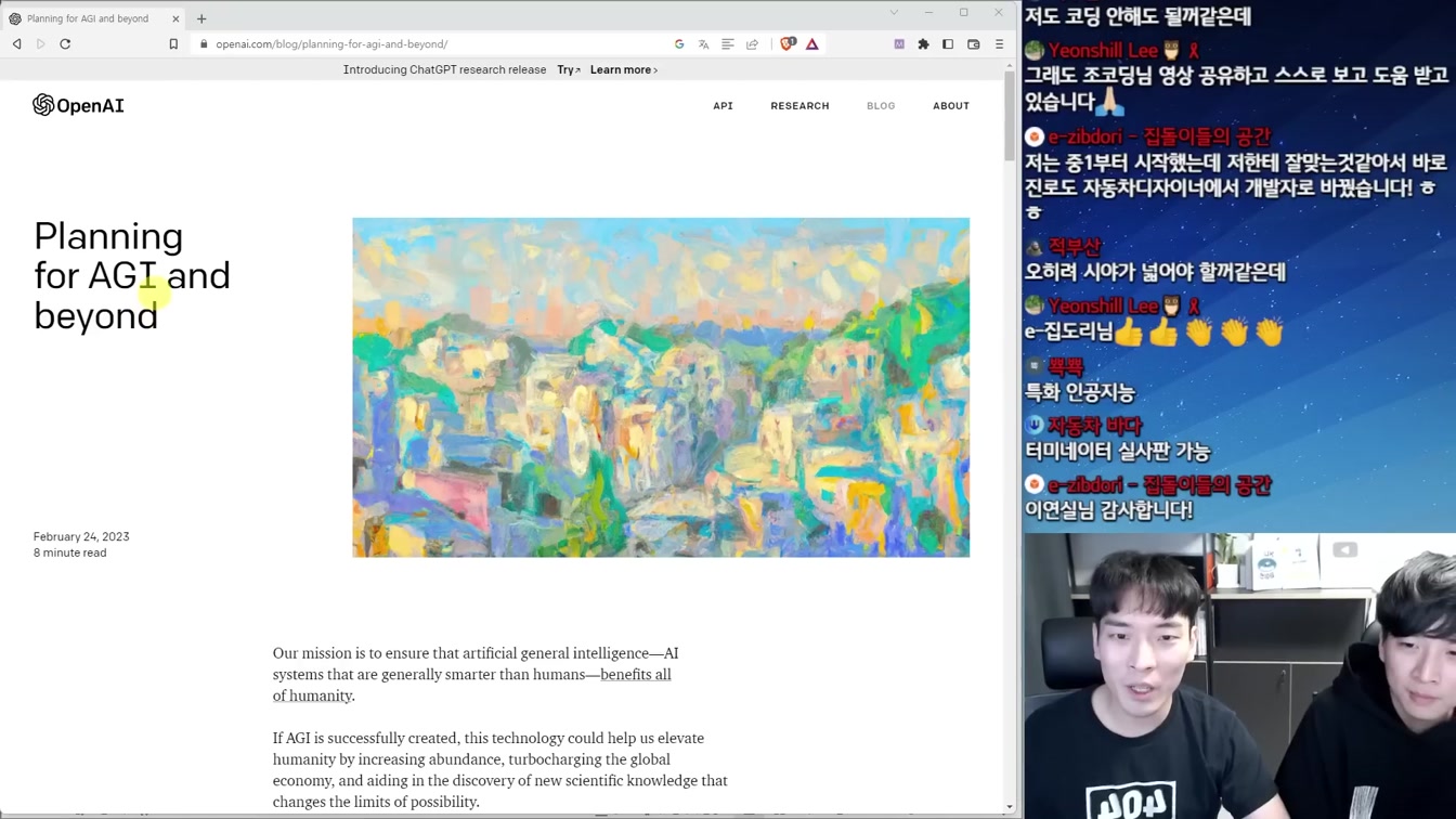 OpenAI의 미친 계획과 인간이 AI에 지배당하는 시대의 개막 2번째 장면