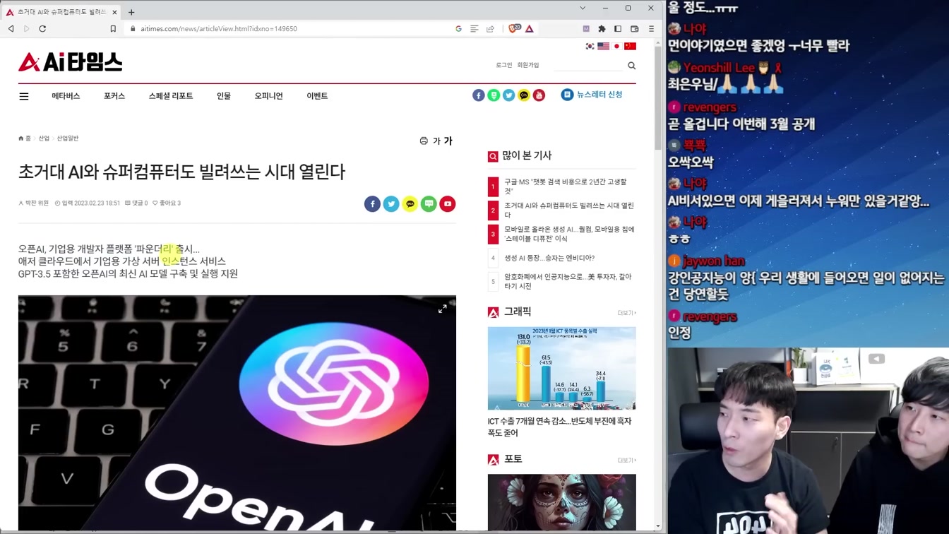 OpenAI의 미친 계획과 인간이 AI에 지배당하는 시대의 개막 5번째 장면