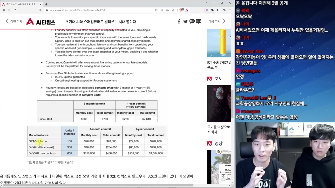 OpenAI의 미친 계획과 인간이 AI에 지배당하는 시대의 개막 6번째 장면