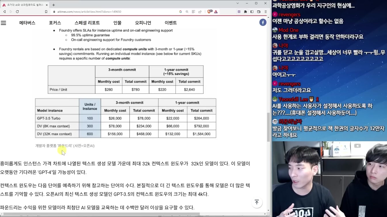 OpenAI의 미친 계획과 인간이 AI에 지배당하는 시대의 개막 7번째 장면