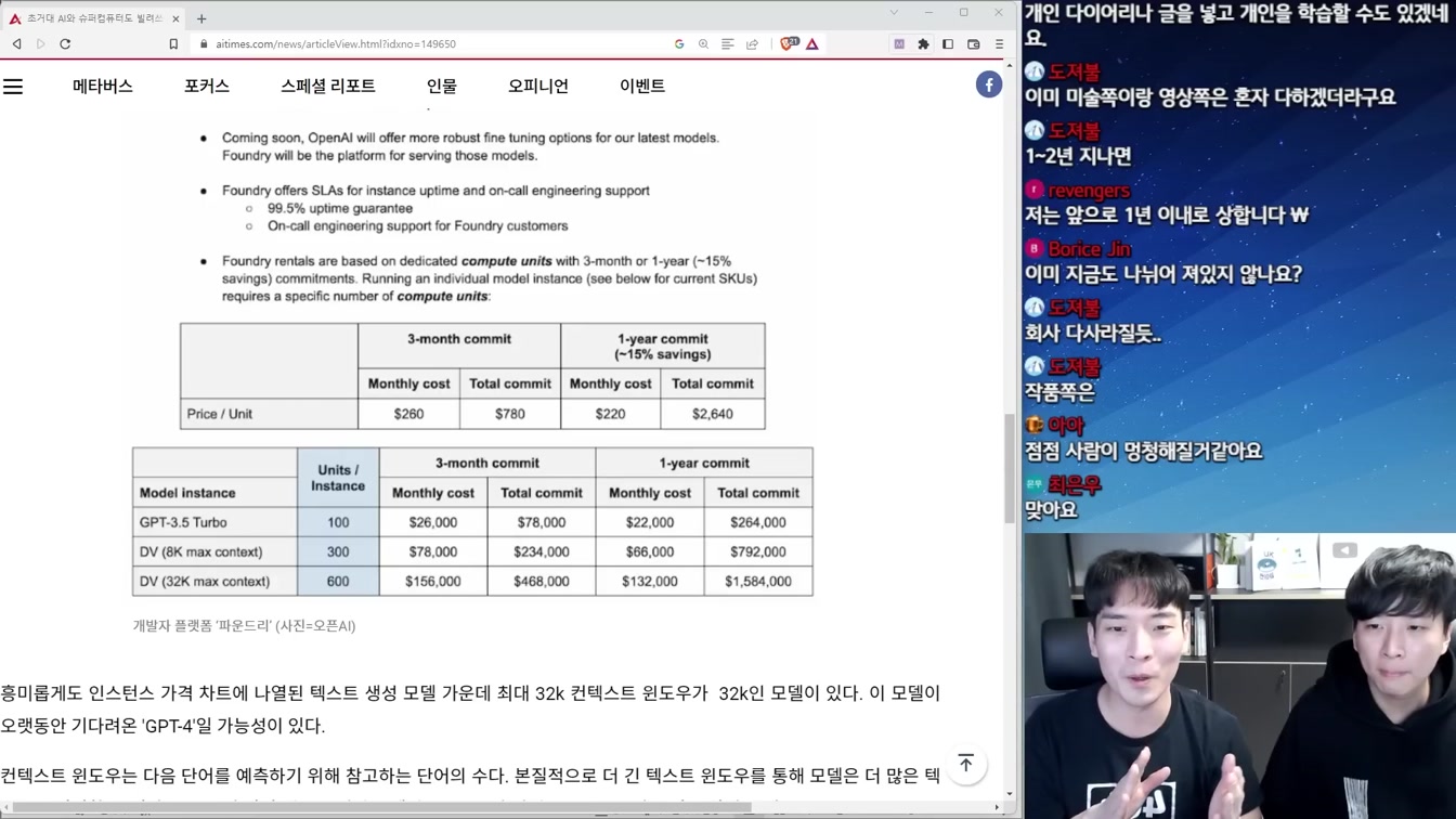 OpenAI의 미친 계획과 인간이 AI에 지배당하는 시대의 개막 8번째 장면
