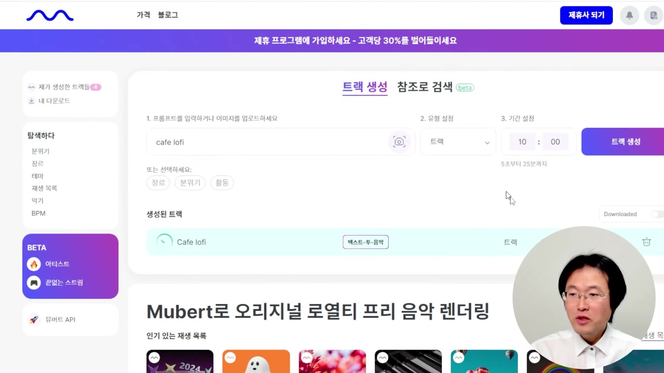 하루 25분 집에서 돈버는법  (LOFI 로파이 초보 상세 가이드) 11번째 장면