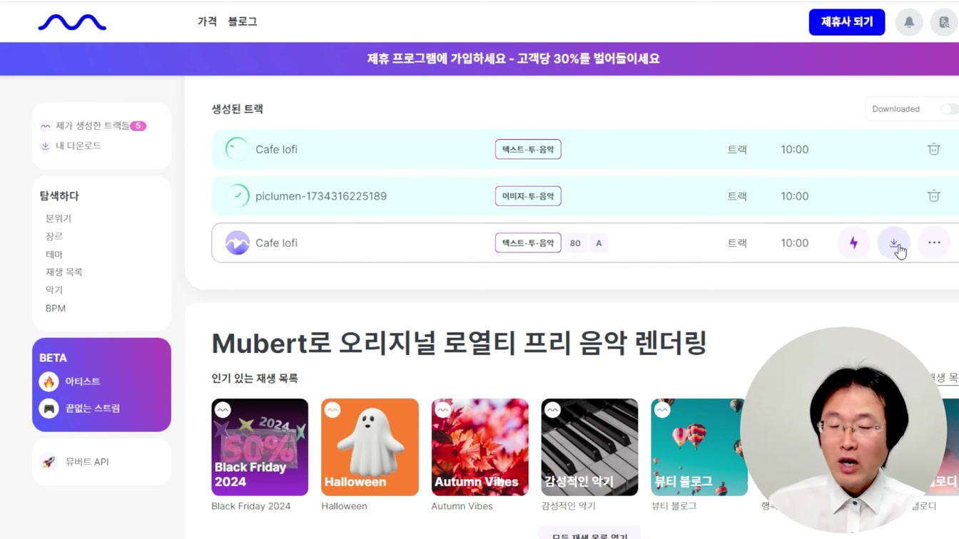 하루 25분 집에서 돈버는법  (LOFI 로파이 초보 상세 가이드) 12번째 장면