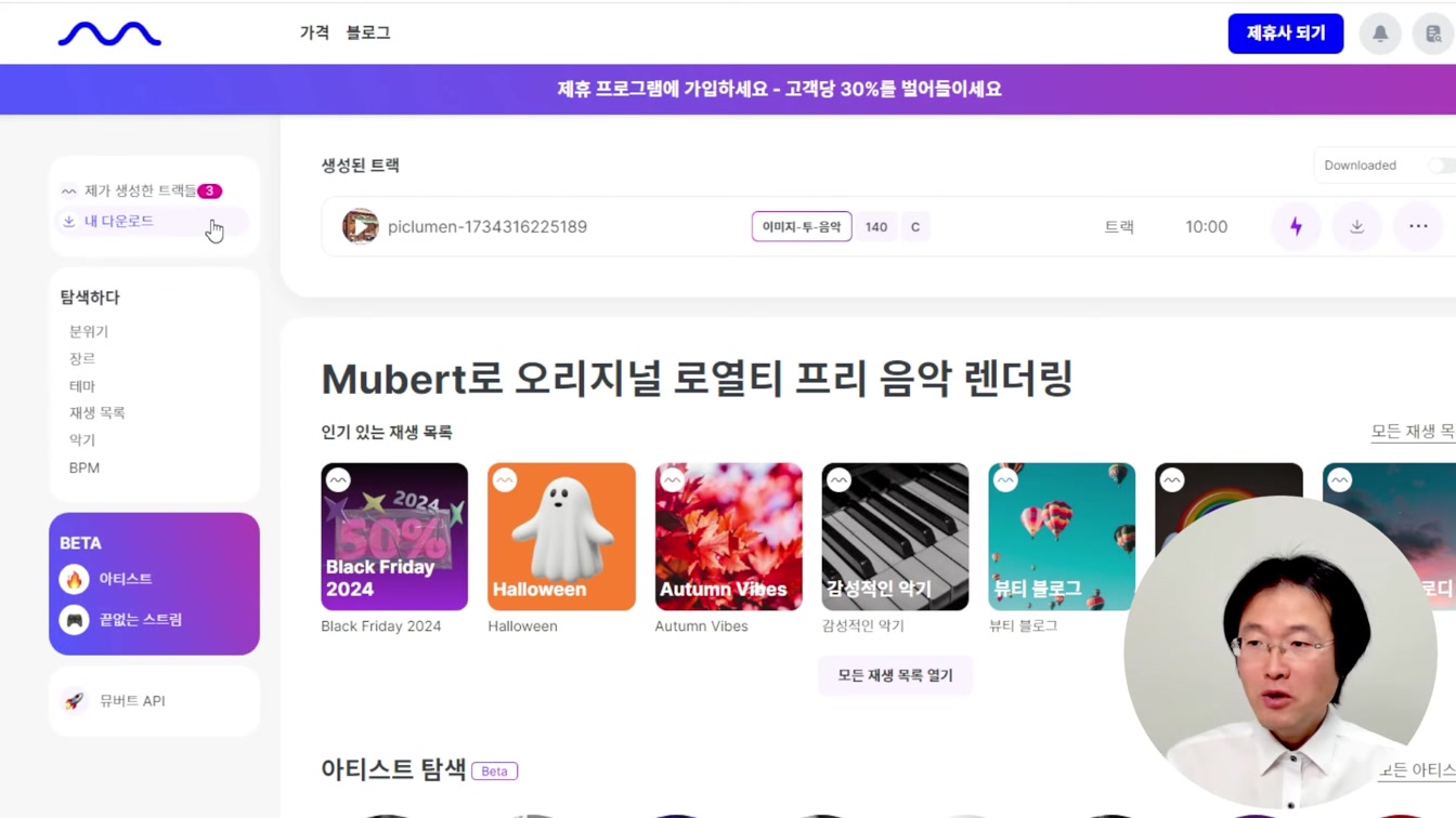 하루 25분 집에서 돈버는법  (LOFI 로파이 초보 상세 가이드) 13번째 장면