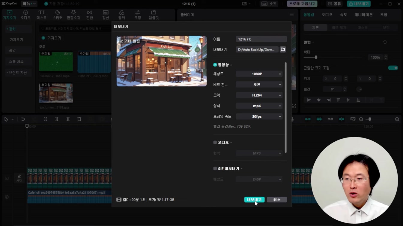하루 25분 집에서 돈버는법  (LOFI 로파이 초보 상세 가이드) 19번째 장면