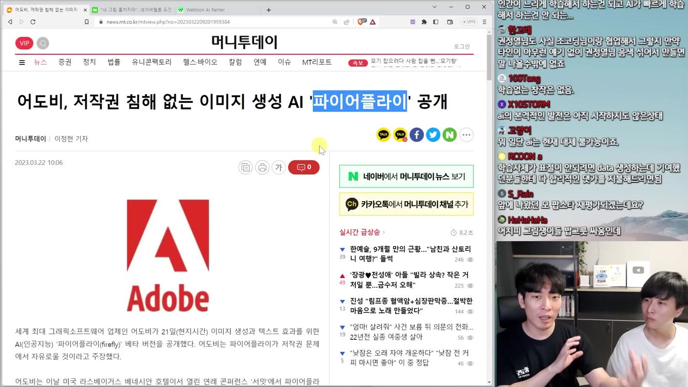 논란의 웹툰 AI 보이콧과 충격적인 일본 AI 정책 10번째 장면