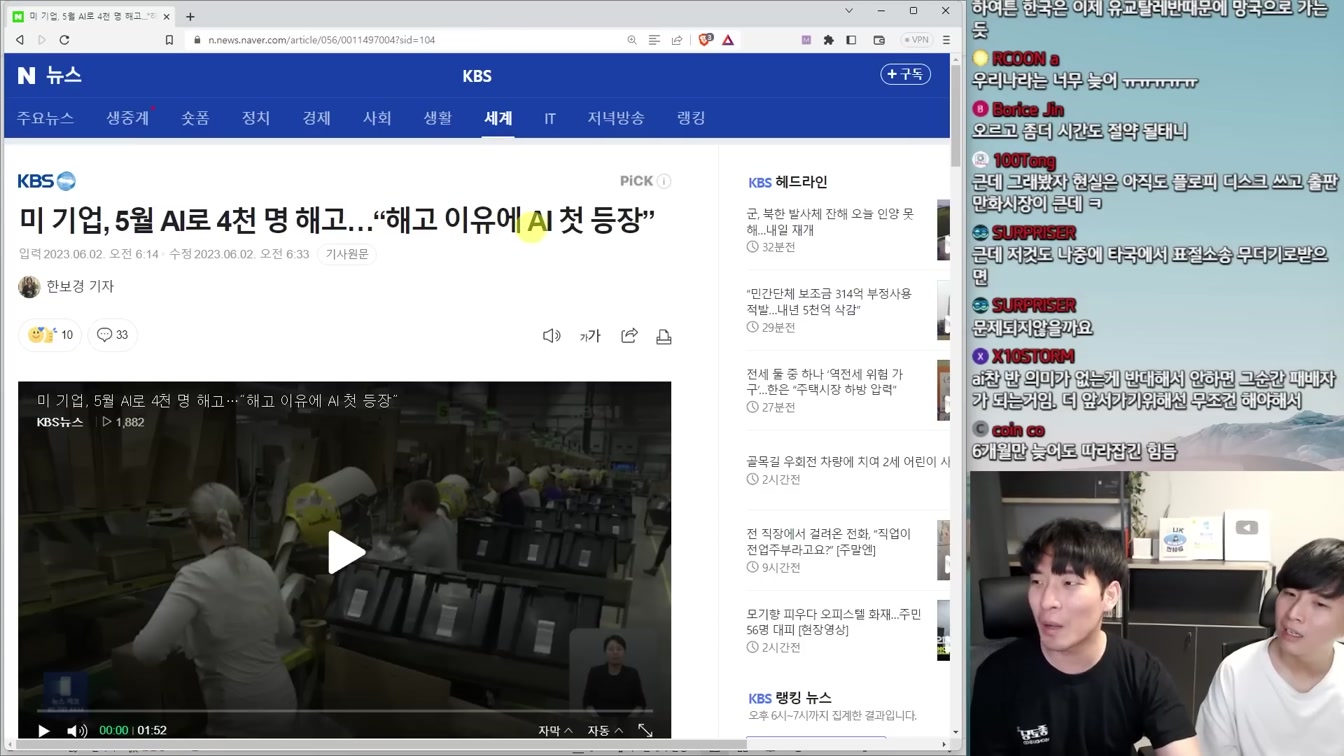논란의 웹툰 AI 보이콧과 충격적인 일본 AI 정책 14번째 장면