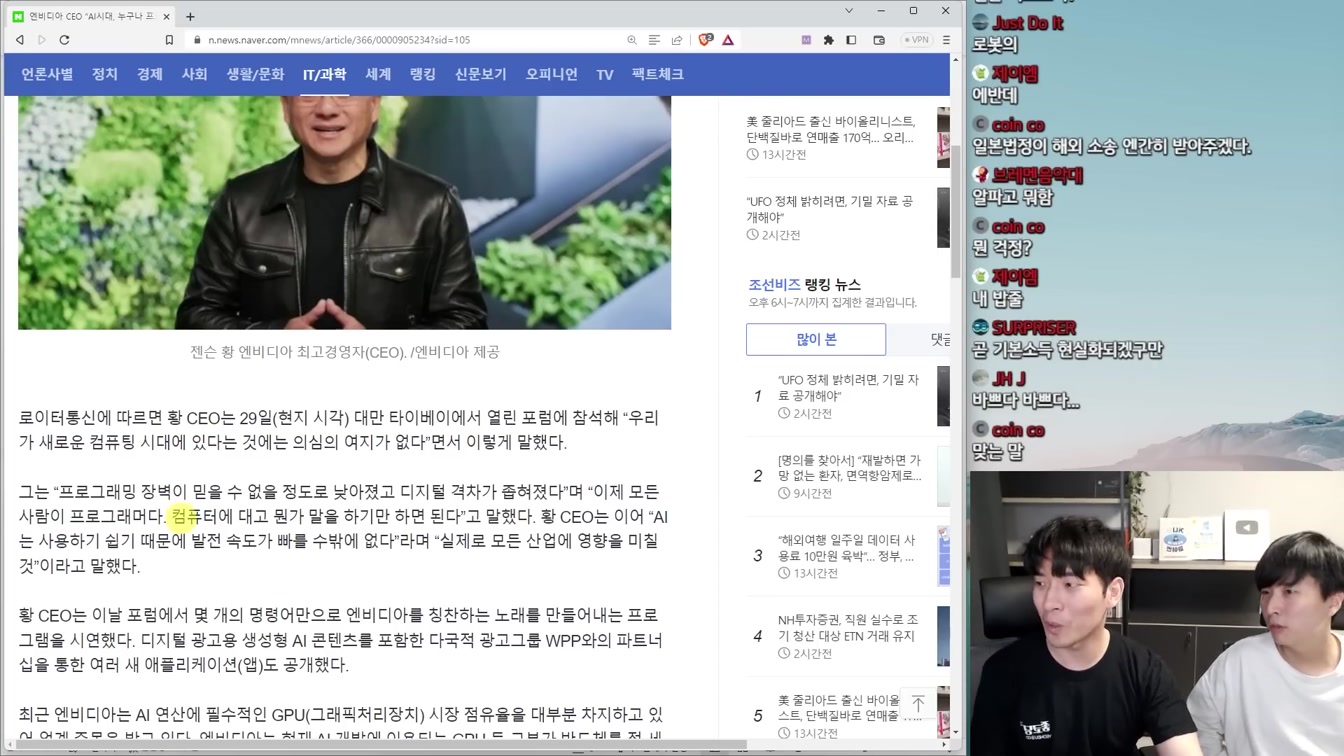 논란의 웹툰 AI 보이콧과 충격적인 일본 AI 정책 15번째 장면