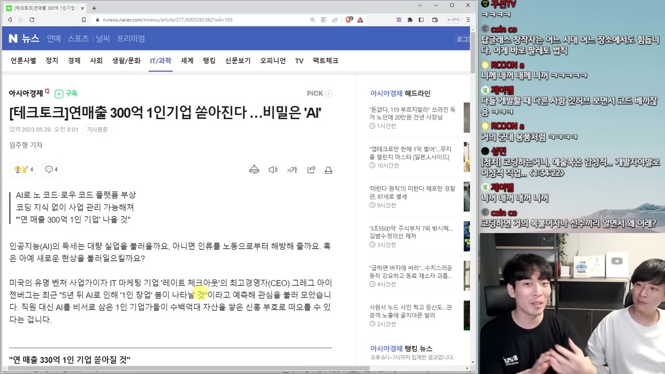 논란의 웹툰 AI 보이콧과 충격적인 일본 AI 정책 17번째 장면