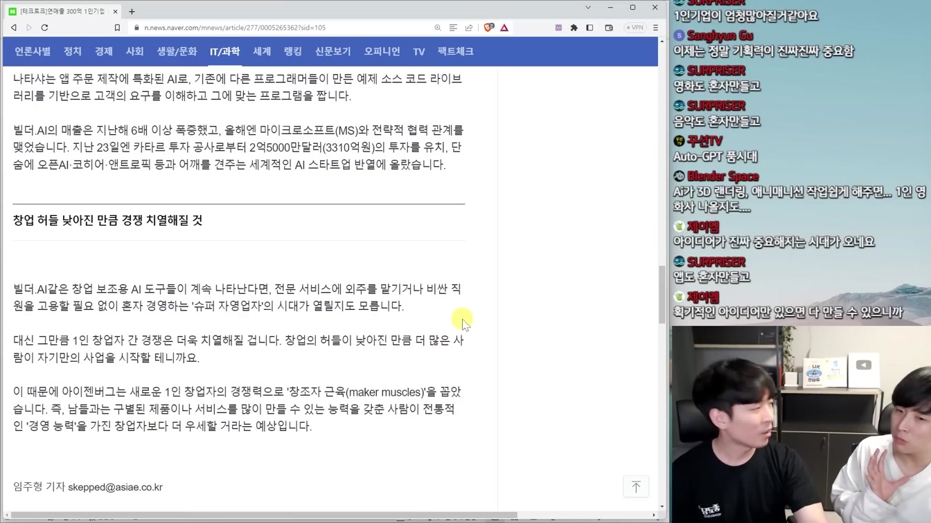 논란의 웹툰 AI 보이콧과 충격적인 일본 AI 정책 18번째 장면