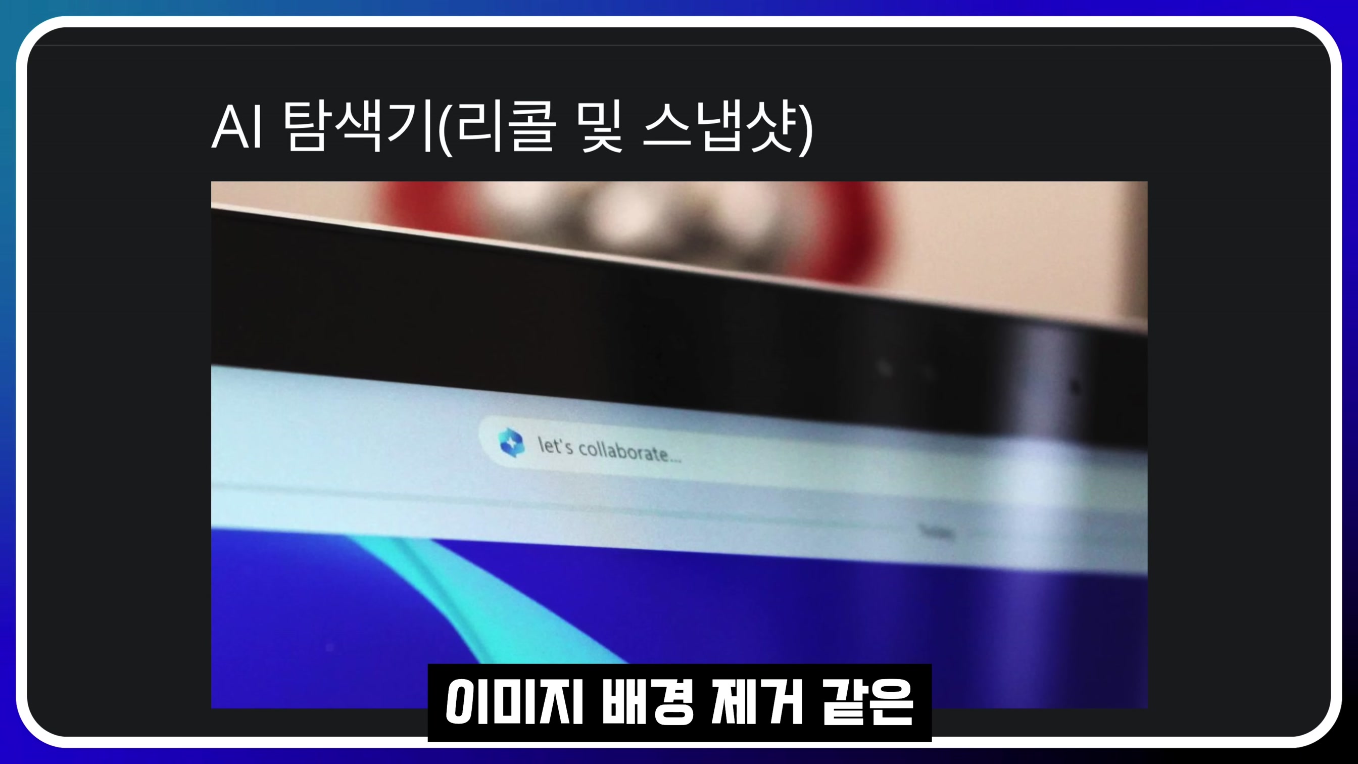 차원이 다른 AI! AI 특이점은 MS가 만든다! GPT-4o & Google Gemini가 안되는 이유! MS Copilot + PC RECALL 오후다섯씨 3번째 장면