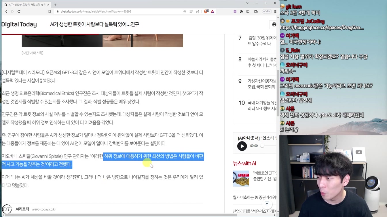최신 AI 뉴스 - 유니티AI, 사람보다 설득력 높은 AI, 유튜브 보는 구글 제미니, 올림픽 태권도 근황, Drag Your GAN 등 12번째 장면