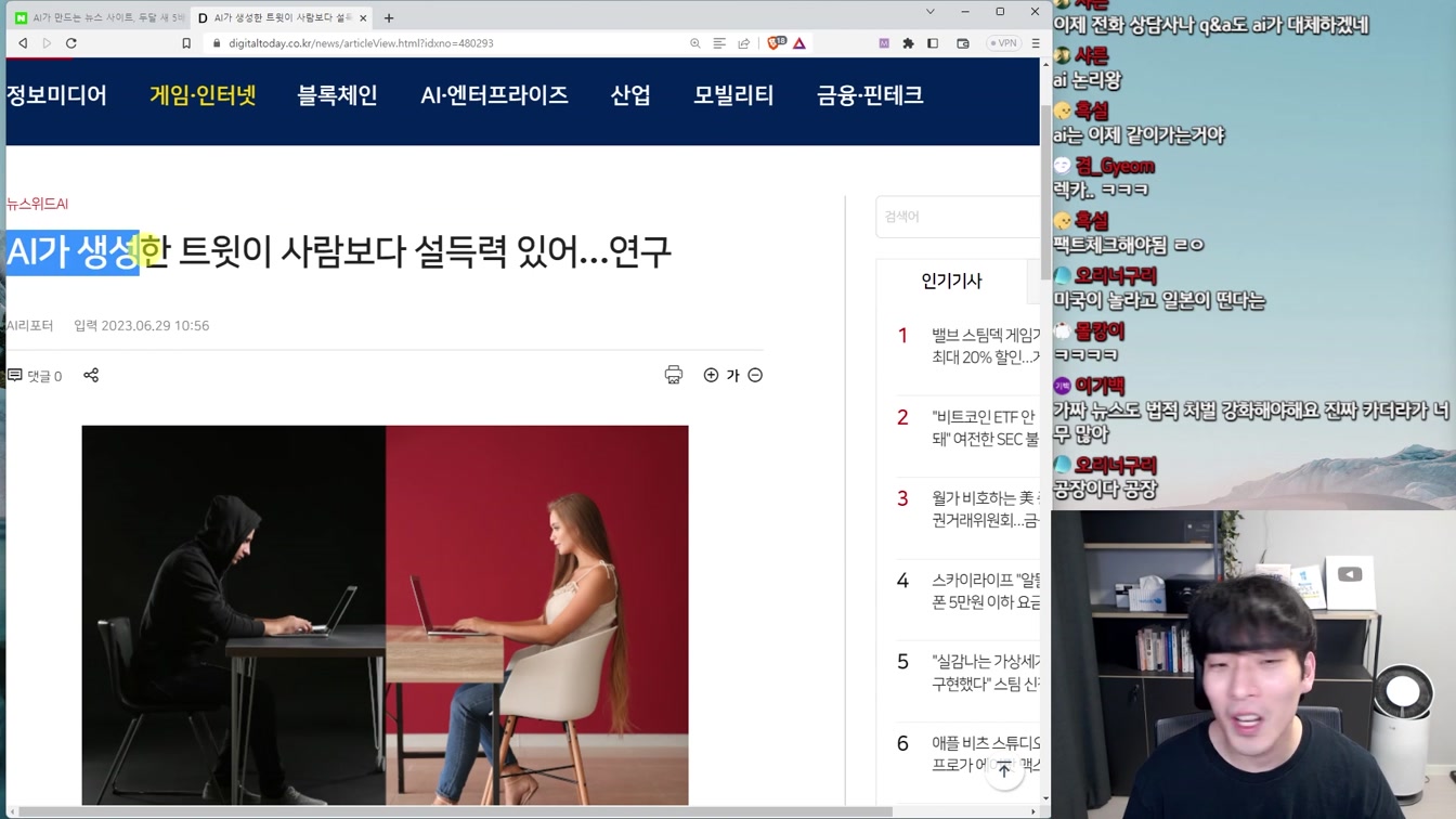 최신 AI 뉴스 - 유니티AI, 사람보다 설득력 높은 AI, 유튜브 보는 구글 제미니, 올림픽 태권도 근황, Drag Your GAN 등 13번째 장면