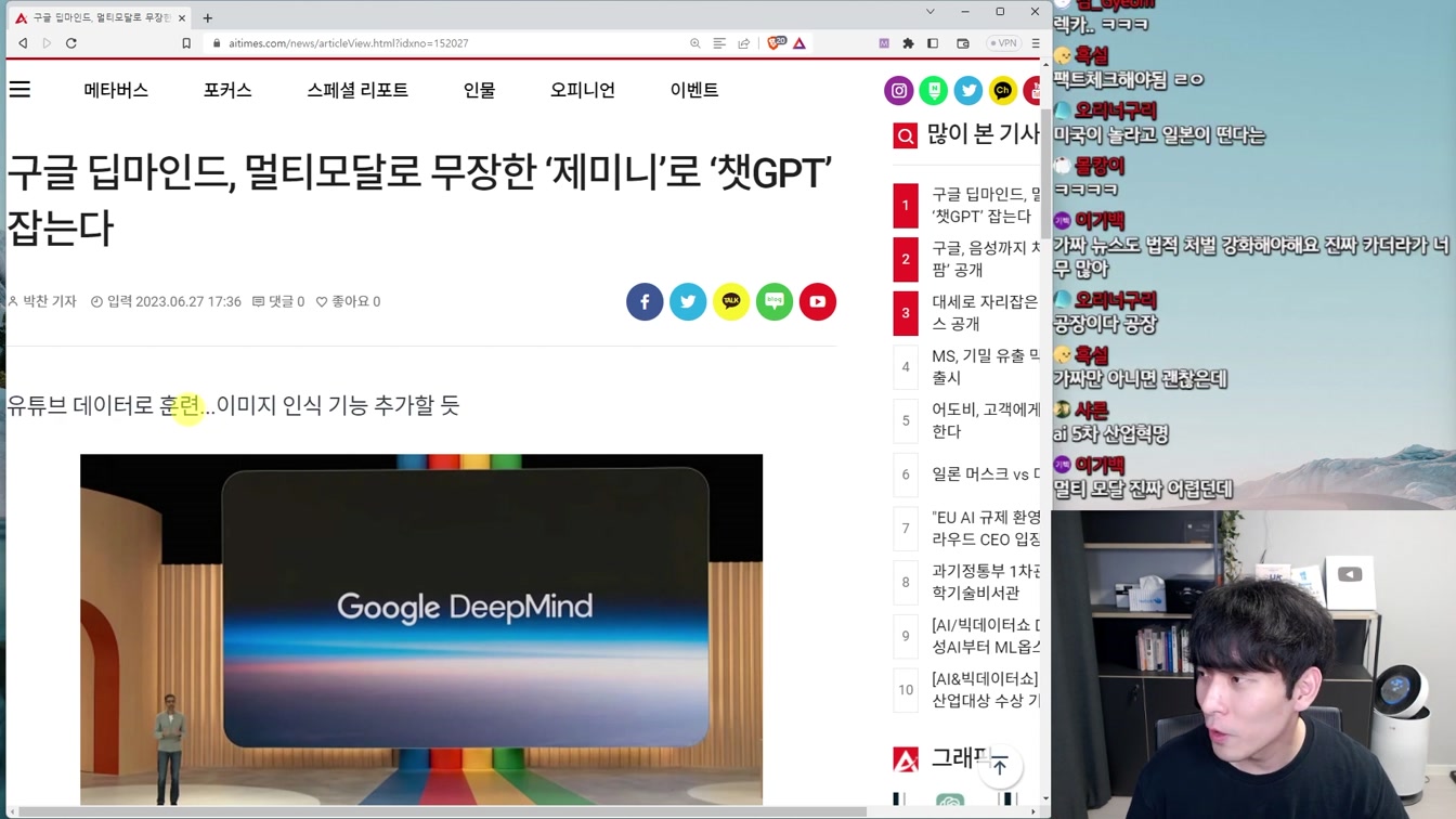 최신 AI 뉴스 - 유니티AI, 사람보다 설득력 높은 AI, 유튜브 보는 구글 제미니, 올림픽 태권도 근황, Drag Your GAN 등 14번째 장면
