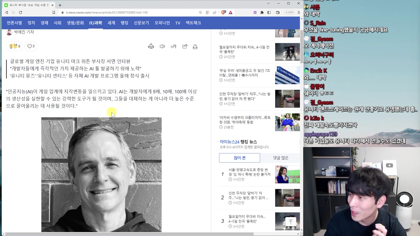 최신 AI 뉴스 - 유니티AI, 사람보다 설득력 높은 AI, 유튜브 보는 구글 제미니, 올림픽 태권도 근황, Drag Your GAN 등 5번째 장면