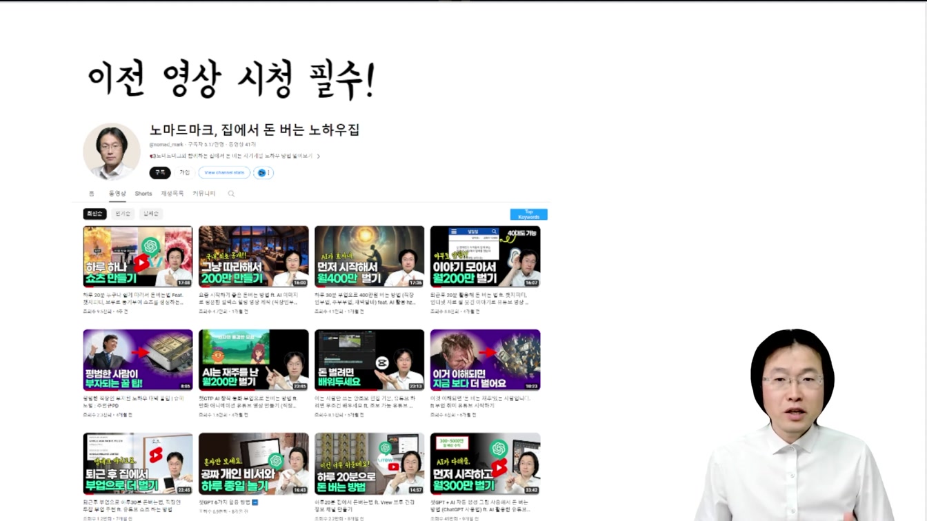시작하고 바로 수익 가능, 하루 30분, 집에서 돈버는법 Feat. 웃긴 이야기 쇼츠 만들기  (직장인부업, 주부부업, 재택알바) 2번째 장면