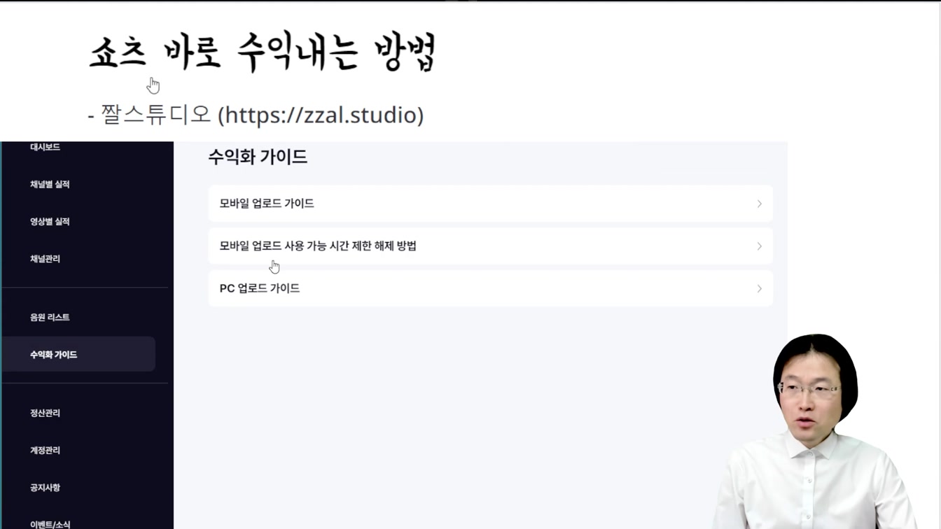 시작하고 바로 수익 가능, 하루 30분, 집에서 돈버는법 Feat. 웃긴 이야기 쇼츠 만들기  (직장인부업, 주부부업, 재택알바) 3번째 장면
