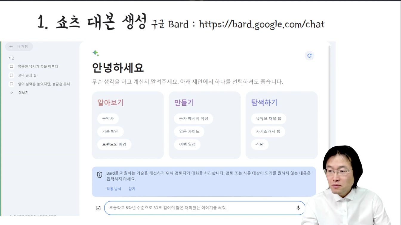 시작하고 바로 수익 가능, 하루 30분, 집에서 돈버는법 Feat. 웃긴 이야기 쇼츠 만들기  (직장인부업, 주부부업, 재택알바) 6번째 장면
