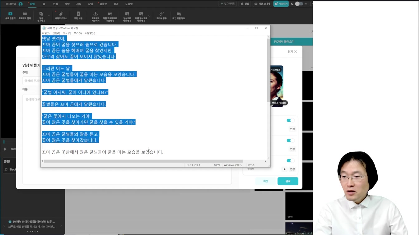 시작하고 바로 수익 가능, 하루 30분, 집에서 돈버는법 Feat. 웃긴 이야기 쇼츠 만들기  (직장인부업, 주부부업, 재택알바) 9번째 장면