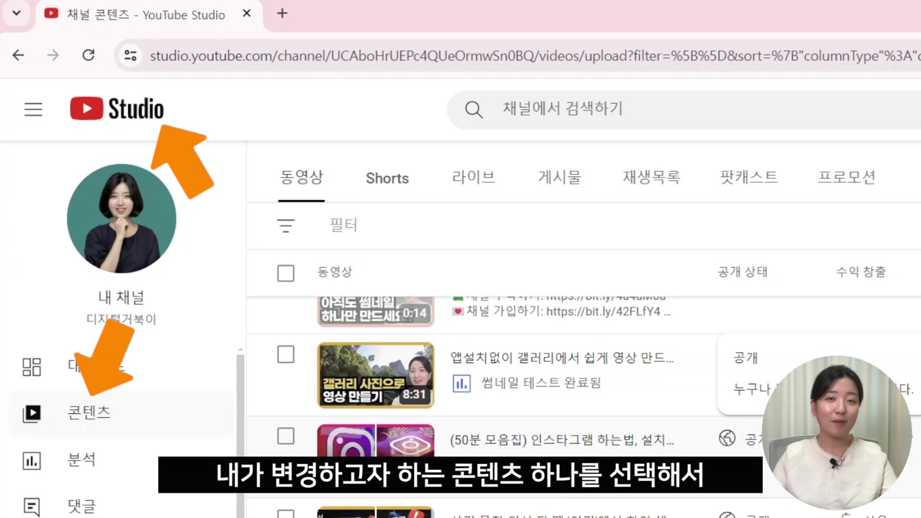 유튜브 썸네일 클릭률 높이는 방법, A/B테스트 (시청지속시간 늘리는 썸네일 찾기) 11번째 장면