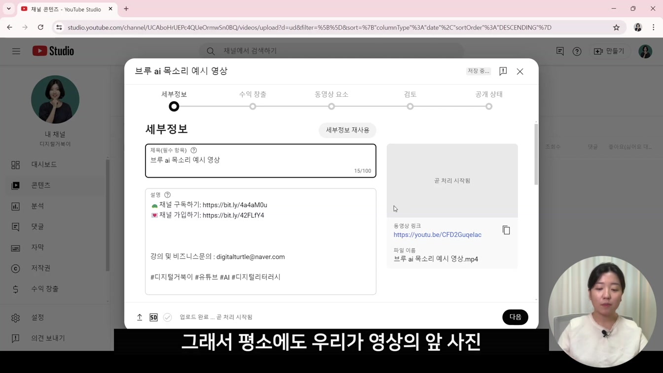 유튜브 썸네일 클릭률 높이는 방법, A/B테스트 (시청지속시간 늘리는 썸네일 찾기) 3번째 장면