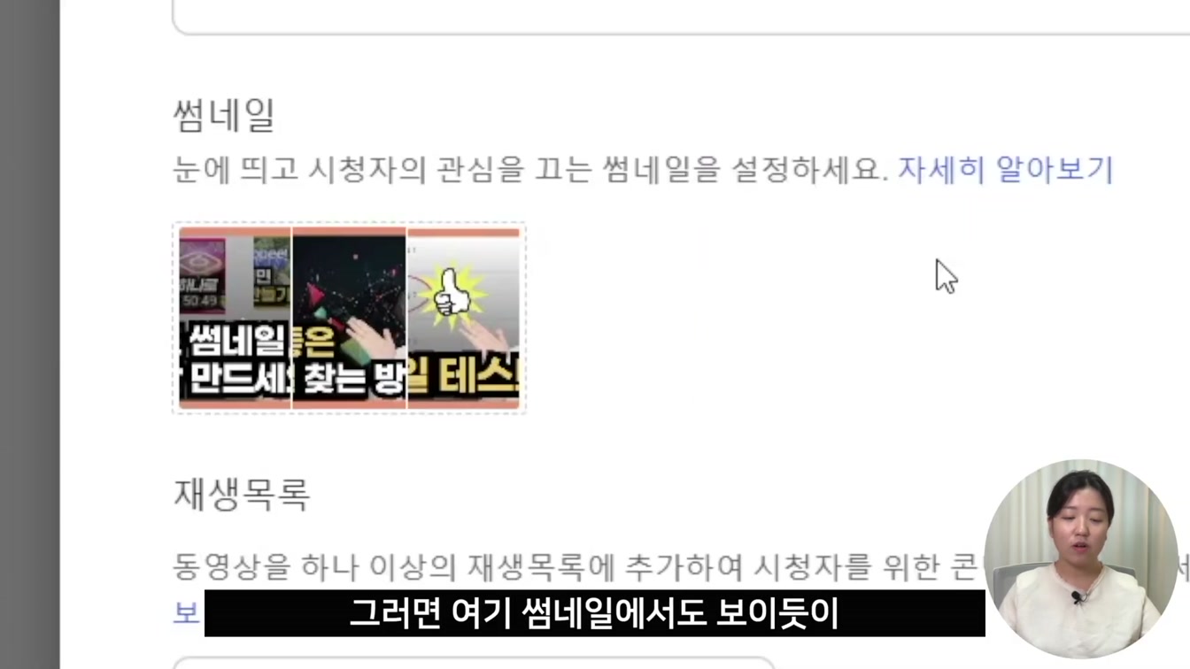 유튜브 썸네일 클릭률 높이는 방법, A/B테스트 (시청지속시간 늘리는 썸네일 찾기) 6번째 장면