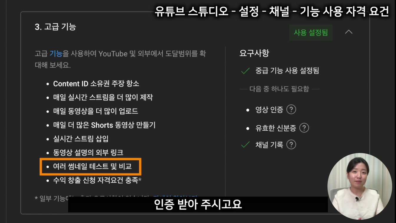 유튜브 썸네일 클릭률 높이는 방법, A/B테스트 (시청지속시간 늘리는 썸네일 찾기) 7번째 장면