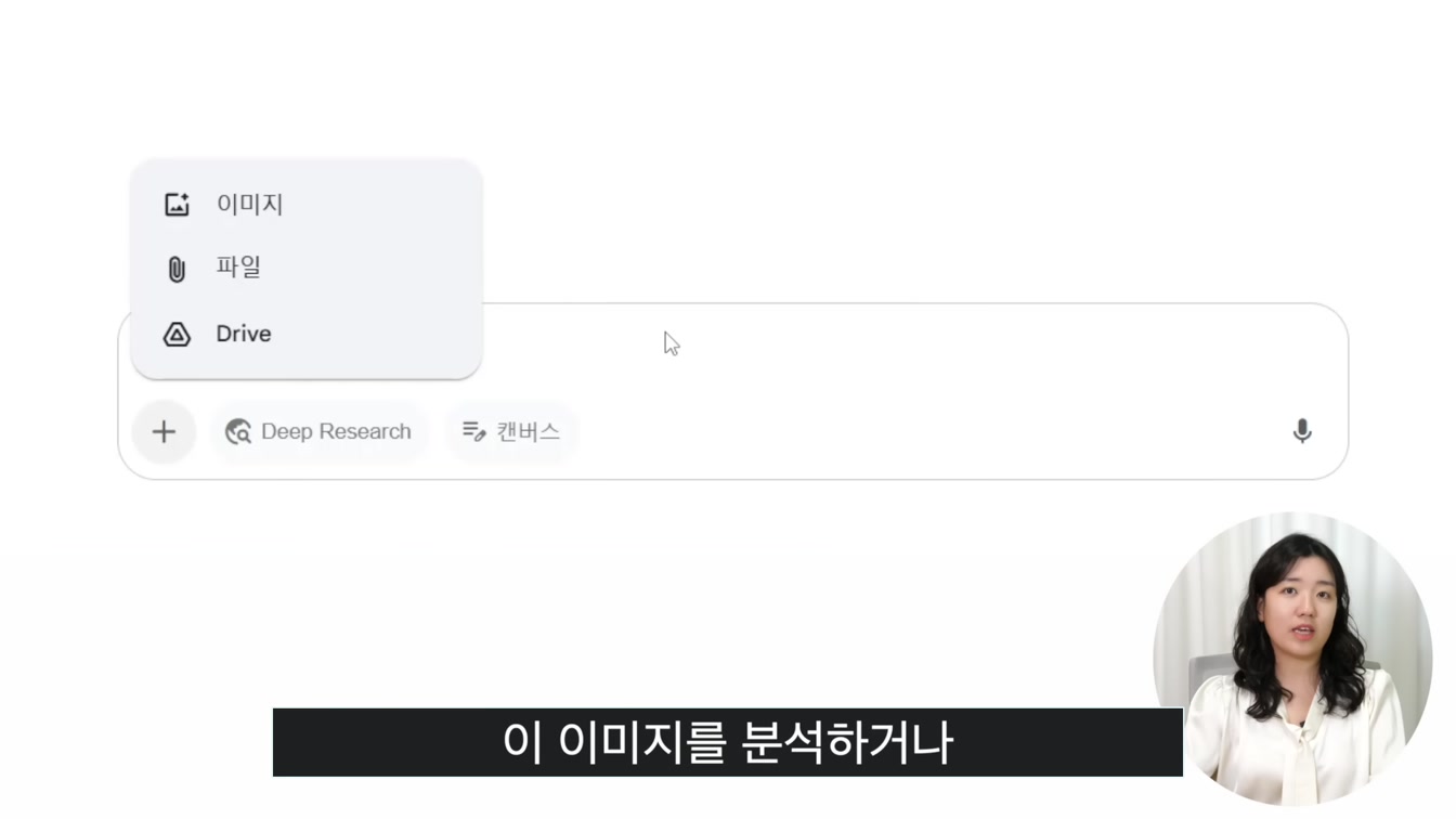 무료! 구글 제미나이 google Gemini 활용법 (유튜브 영상 요약, 이미지 생성, 문서 작성 등) 10번째 장면