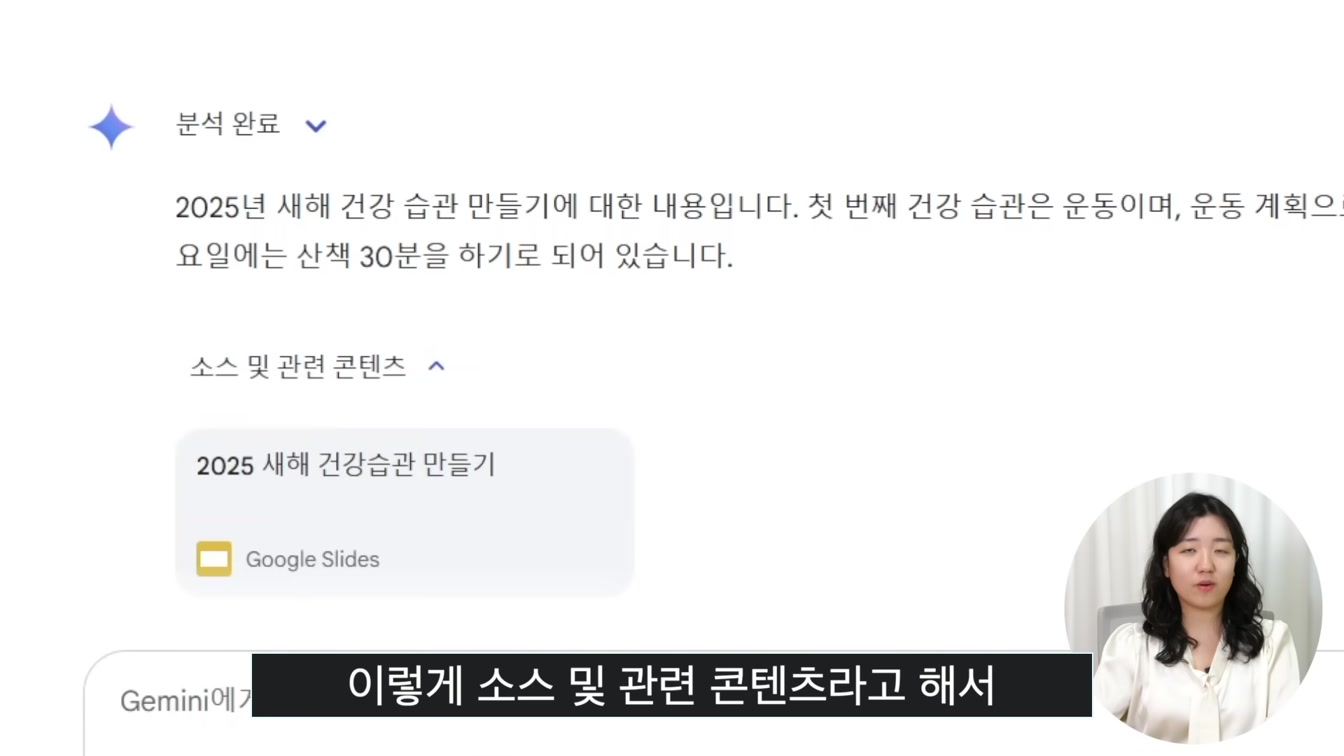 무료! 구글 제미나이 google Gemini 활용법 (유튜브 영상 요약, 이미지 생성, 문서 작성 등) 11번째 장면